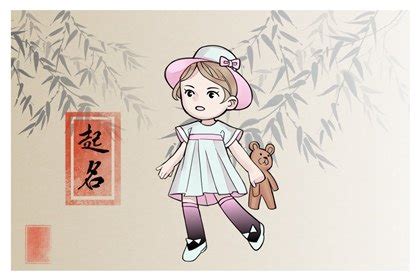 妤 名字|妤字取名的寓意女孩